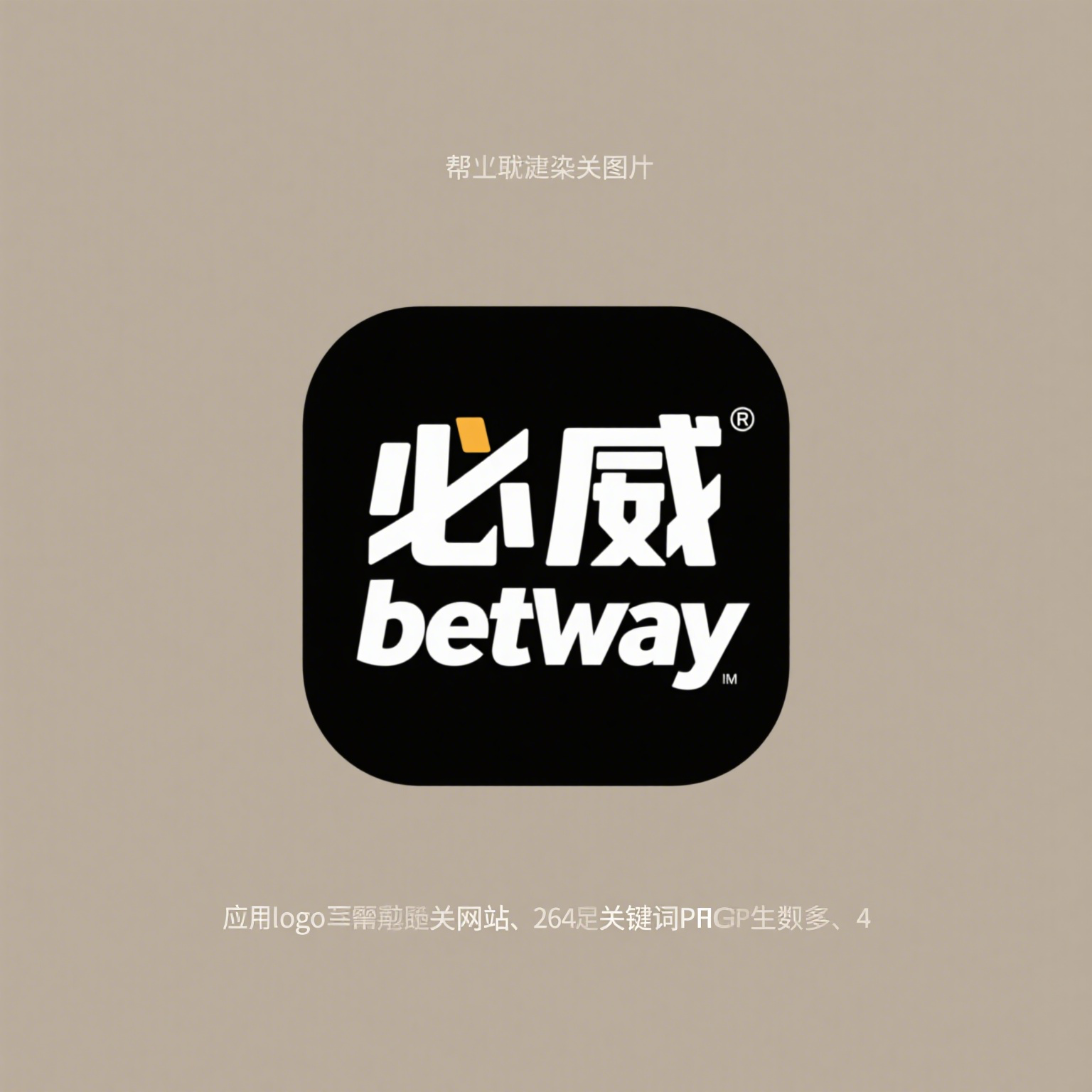 BETWAY